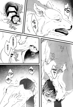 Page 20 of 終わらないお伽噺