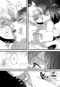 Page 22 of 終わらないお伽噺