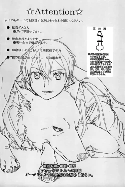 Page 3 of 終わらないお伽噺