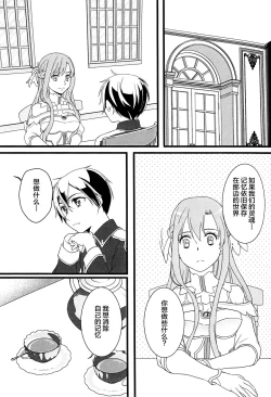 Page 4 of 終わらないお伽噺