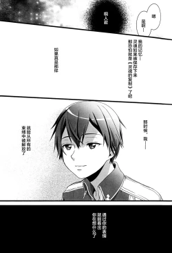 Page 6 of 終わらないお伽噺