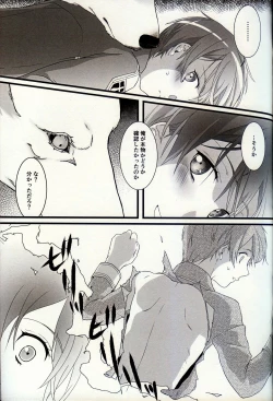 Page 14 of 終わらないお伽噺