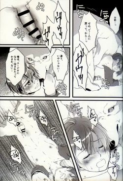 Page 16 of 終わらないお伽噺