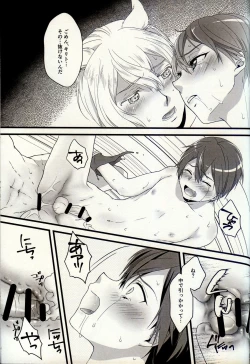 Page 24 of 終わらないお伽噺