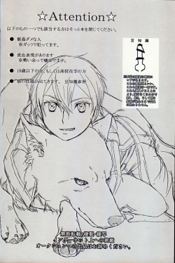 Page 3 of 終わらないお伽噺