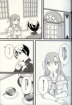 Page 4 of 終わらないお伽噺