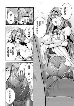 Page 24 of Choukou Shinki IxsealTHE COMIC 03