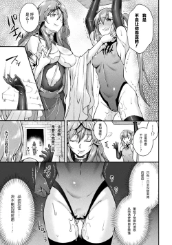 Page 5 of Choukou Shinki IxsealTHE COMIC 03