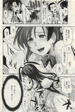 Page 102 of COMIC Penguinclub Sanzokuban 2007-02