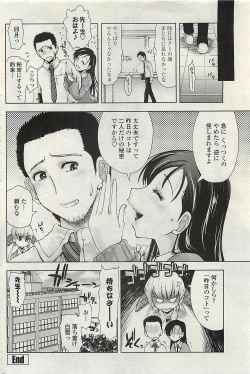 Page 104 of COMIC Penguinclub Sanzokuban 2007-02