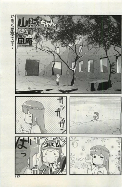 Page 119 of COMIC Penguinclub Sanzokuban 2007-02