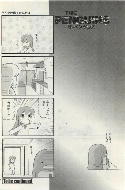 Page 122 of COMIC Penguinclub Sanzokuban 2007-02
