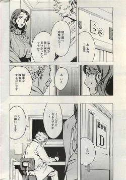 Page 12 of COMIC Penguinclub Sanzokuban 2007-02