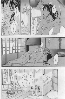 Page 160 of COMIC Penguinclub Sanzokuban 2007-02