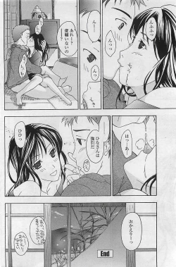 Page 166 of COMIC Penguinclub Sanzokuban 2007-02