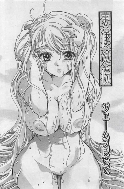 Page 168 of COMIC Penguinclub Sanzokuban 2007-02