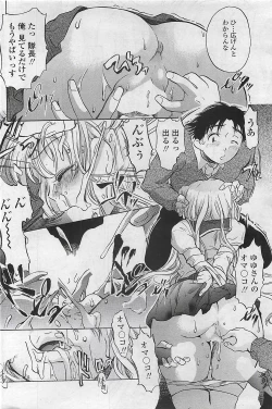 Page 178 of COMIC Penguinclub Sanzokuban 2007-02