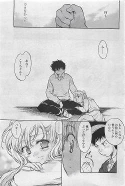 Page 189 of COMIC Penguinclub Sanzokuban 2007-02