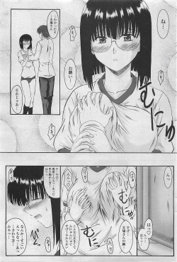 Page 197 of COMIC Penguinclub Sanzokuban 2007-02