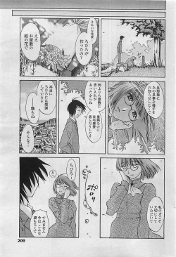 Page 211 of COMIC Penguinclub Sanzokuban 2007-02