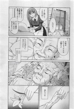 Page 217 of COMIC Penguinclub Sanzokuban 2007-02