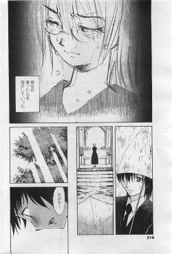 Page 218 of COMIC Penguinclub Sanzokuban 2007-02