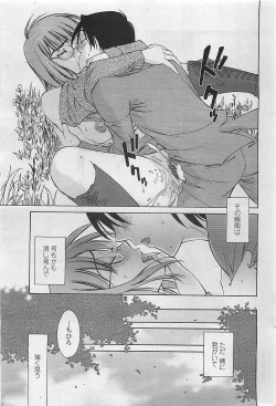 Page 223 of COMIC Penguinclub Sanzokuban 2007-02