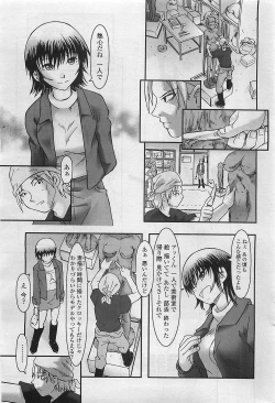 Page 225 of COMIC Penguinclub Sanzokuban 2007-02