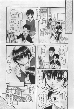 Page 227 of COMIC Penguinclub Sanzokuban 2007-02