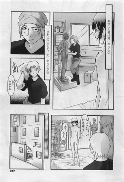 Page 239 of COMIC Penguinclub Sanzokuban 2007-02