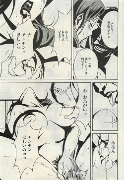 Page 25 of COMIC Penguinclub Sanzokuban 2007-02