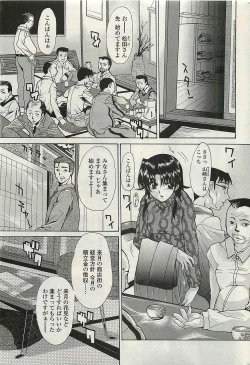 Page 33 of COMIC Penguinclub Sanzokuban 2007-02