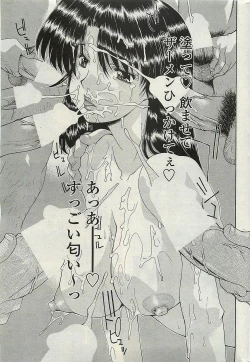 Page 41 of COMIC Penguinclub Sanzokuban 2007-02