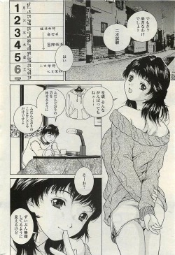 Page 52 of COMIC Penguinclub Sanzokuban 2007-02