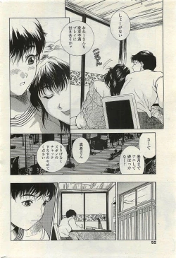 Page 54 of COMIC Penguinclub Sanzokuban 2007-02