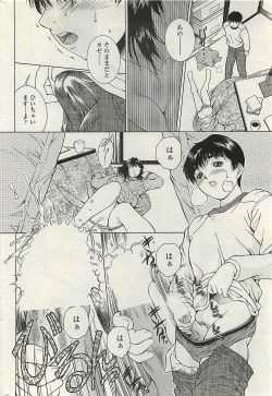 Page 58 of COMIC Penguinclub Sanzokuban 2007-02
