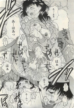 Page 66 of COMIC Penguinclub Sanzokuban 2007-02