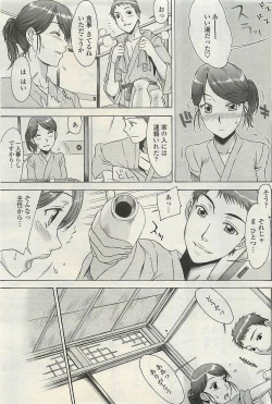 Page 75 of COMIC Penguinclub Sanzokuban 2007-02