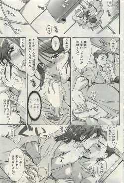 Page 79 of COMIC Penguinclub Sanzokuban 2007-02