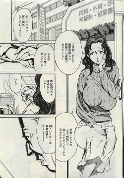 Page 7 of COMIC Penguinclub Sanzokuban 2007-02