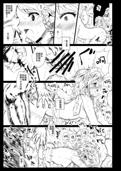 Page 16 of BLACK CIRCLE RE