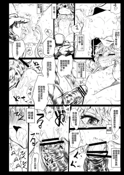 Page 3 of BLACK CIRCLE RE