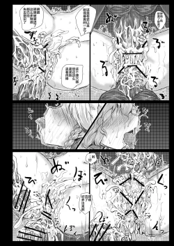 Page 65 of BLACK CIRCLE RE