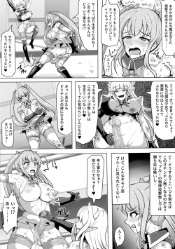 Page 14 of Magical Girl MagiPeach