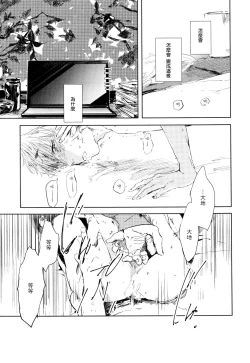 Page 110 of Yoku Mite, Sensei | 好好看着、老师 1-4