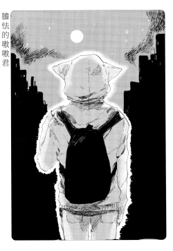 Page 117 of Yoku Mite, Sensei | 好好看着、老师 1-4