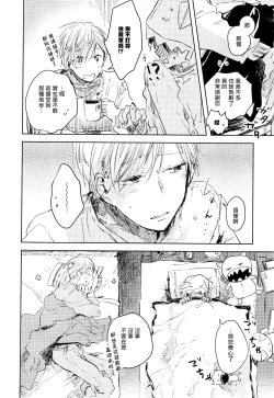 Page 130 of Yoku Mite, Sensei | 好好看着、老师 1-4