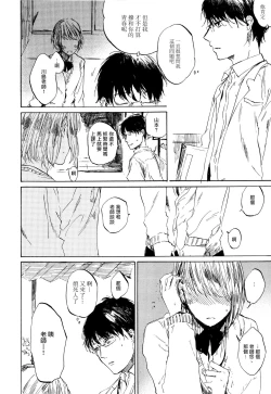 Page 17 of Yoku Mite, Sensei | 好好看着、老师 1-4