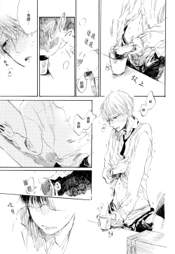 Page 24 of Yoku Mite, Sensei | 好好看着、老师 1-4