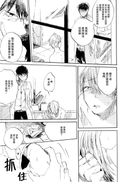 Page 30 of Yoku Mite, Sensei | 好好看着、老师 1-4